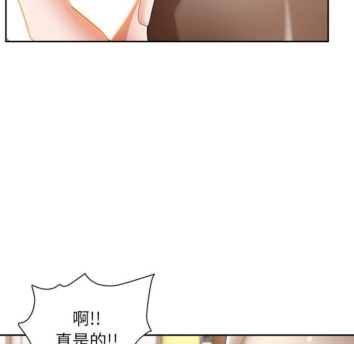 《我老公是双胞胎》漫画 第44話
