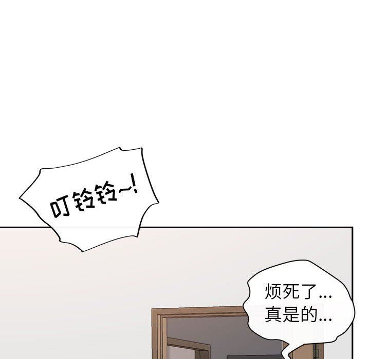 《我老公是双胞胎》漫画 第44話
