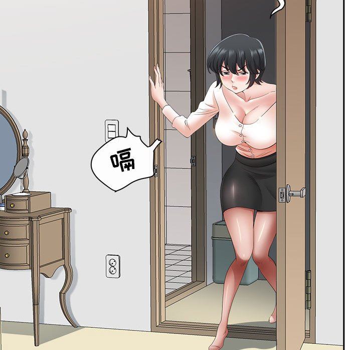 《我老公是双胞胎》漫画 第44話