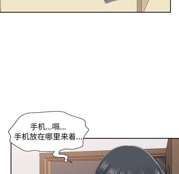 《我老公是双胞胎》漫画 第44話