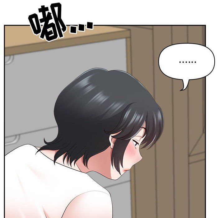 《我老公是双胞胎》漫画 第44話