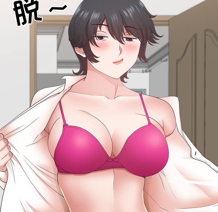 《我老公是双胞胎》漫画 第44話