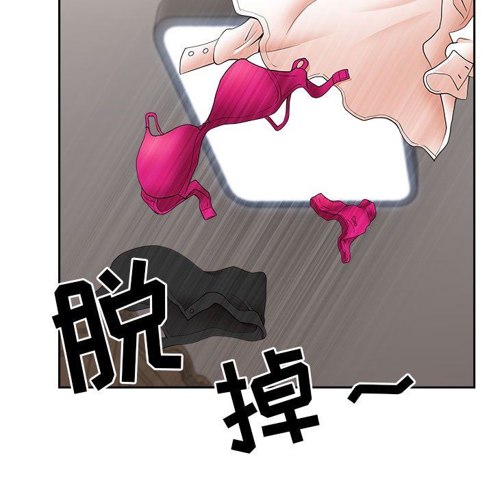 《我老公是双胞胎》漫画 第44話