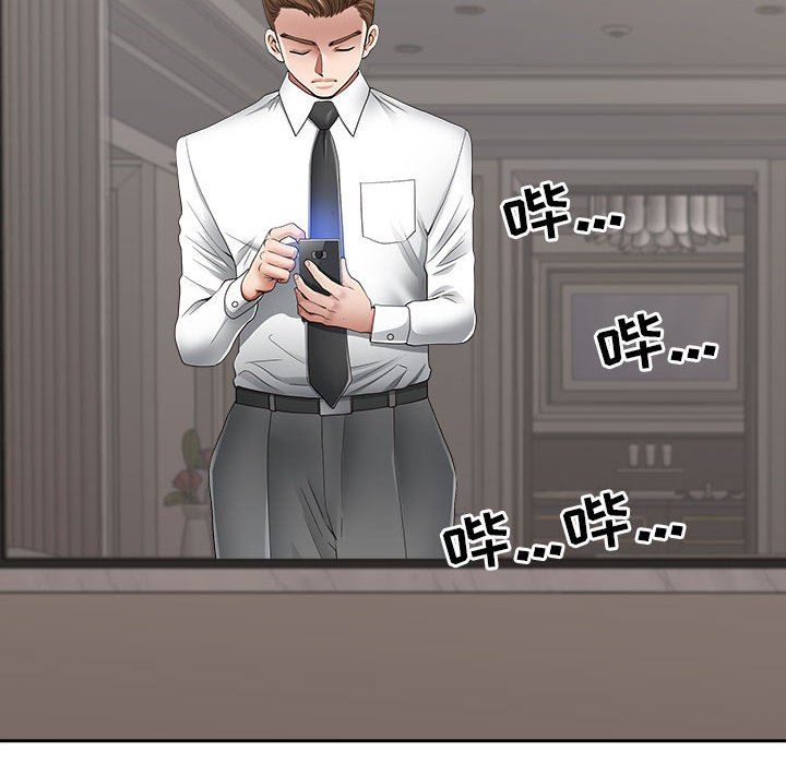 《我老公是双胞胎》漫画 第44話