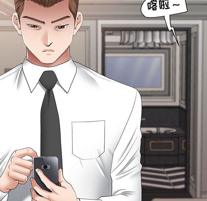 《我老公是双胞胎》漫画 第44話
