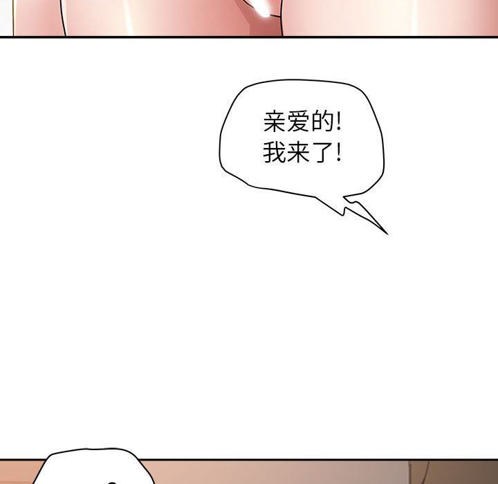 《我老公是双胞胎》漫画 第44話