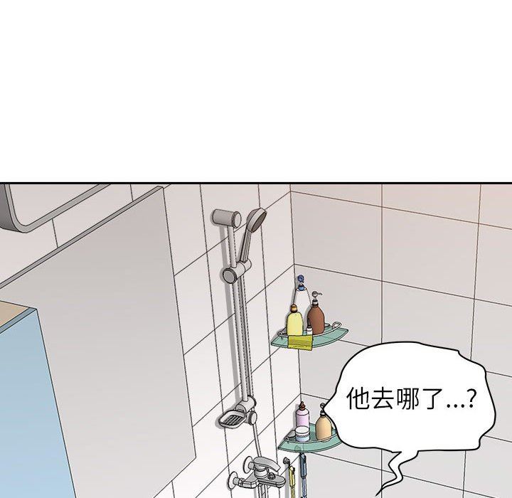 《我老公是双胞胎》漫画 第44話