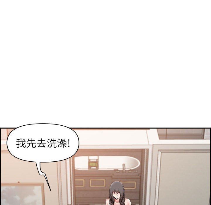 《我老公是双胞胎》漫画 第44話