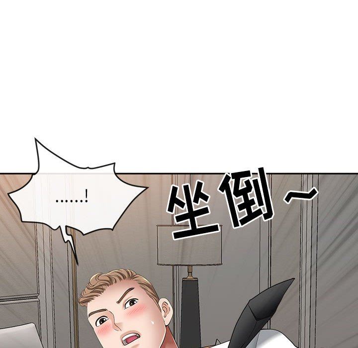 《我老公是双胞胎》漫画 第44話