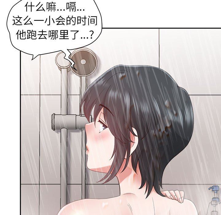 《我老公是双胞胎》漫画 第44話