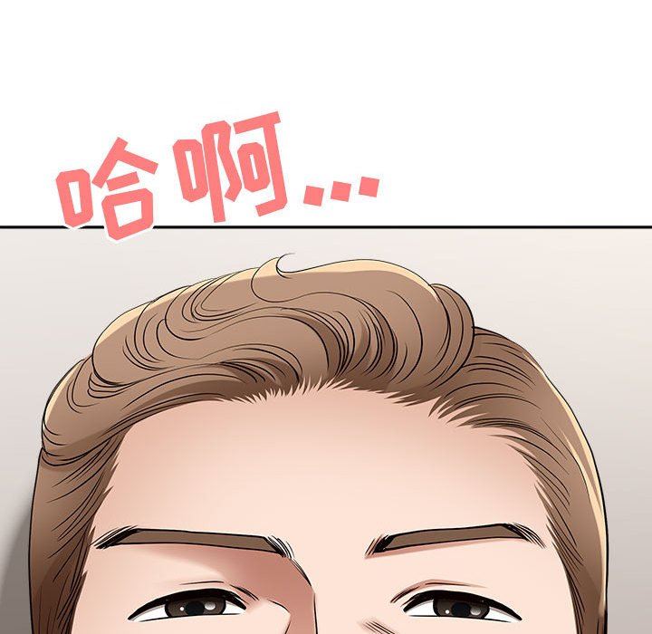 《我老公是双胞胎》漫画 第44話