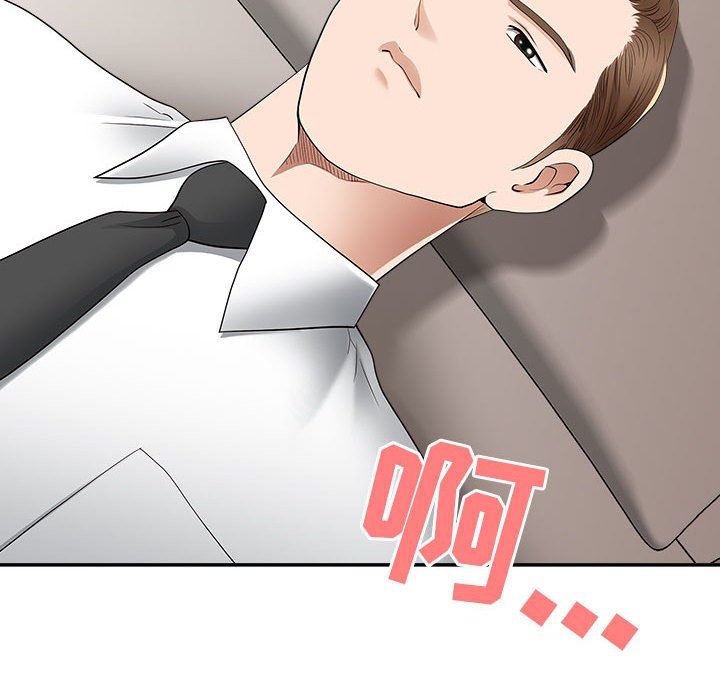 《我老公是双胞胎》漫画 第44話