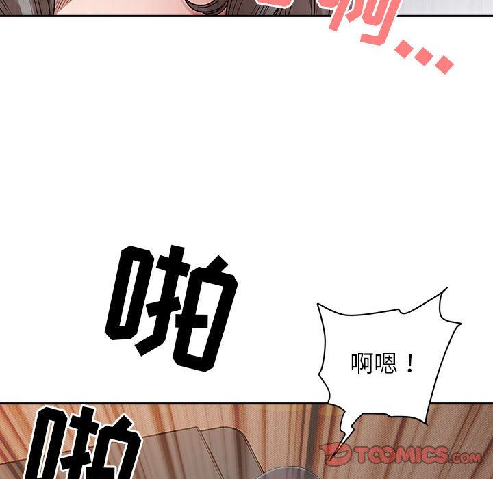 《我老公是双胞胎》漫画 第44話