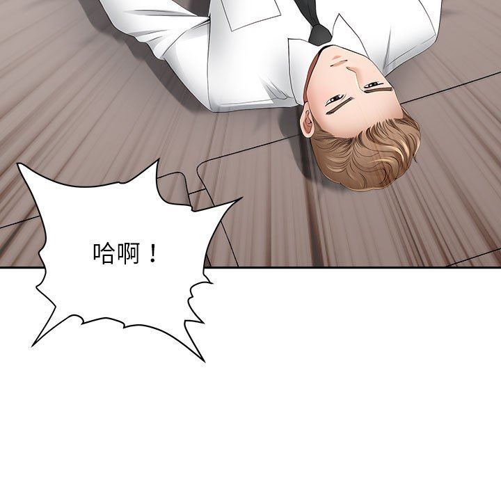 《我老公是双胞胎》漫画 第44話