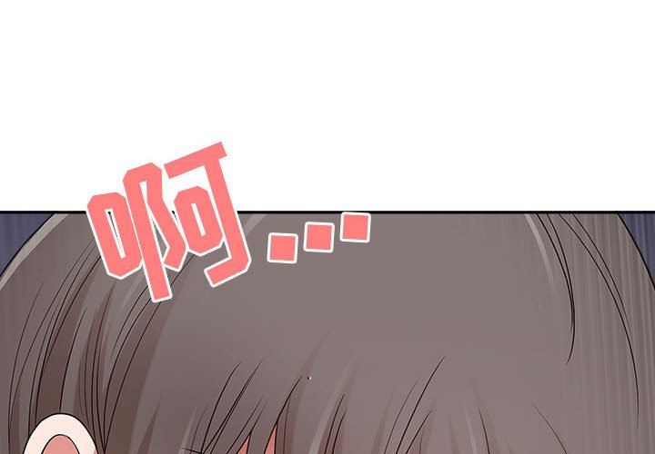 《我老公是双胞胎》漫画 第45話