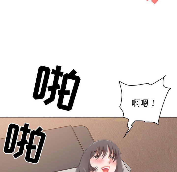 《我老公是双胞胎》漫画 第45話