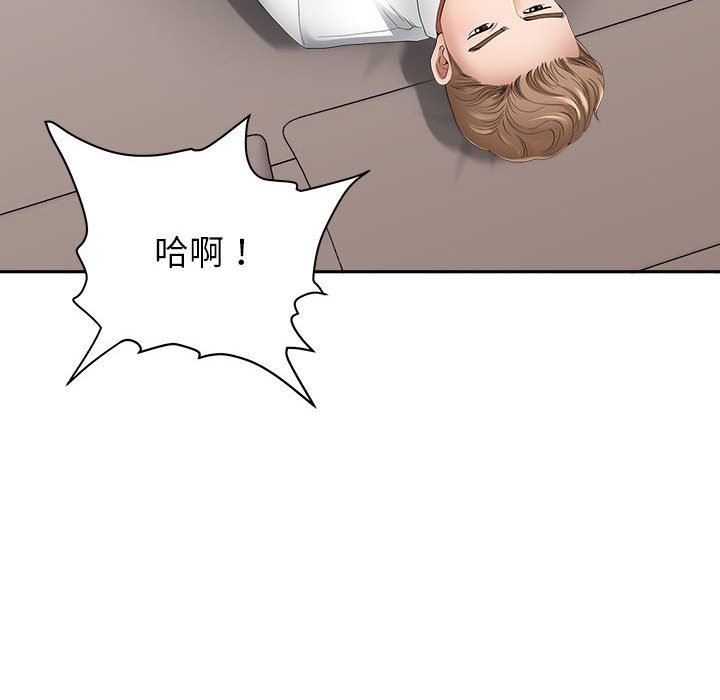 《我老公是双胞胎》漫画 第45話