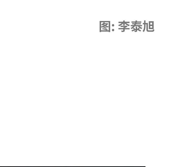《我老公是双胞胎》漫画 第45話