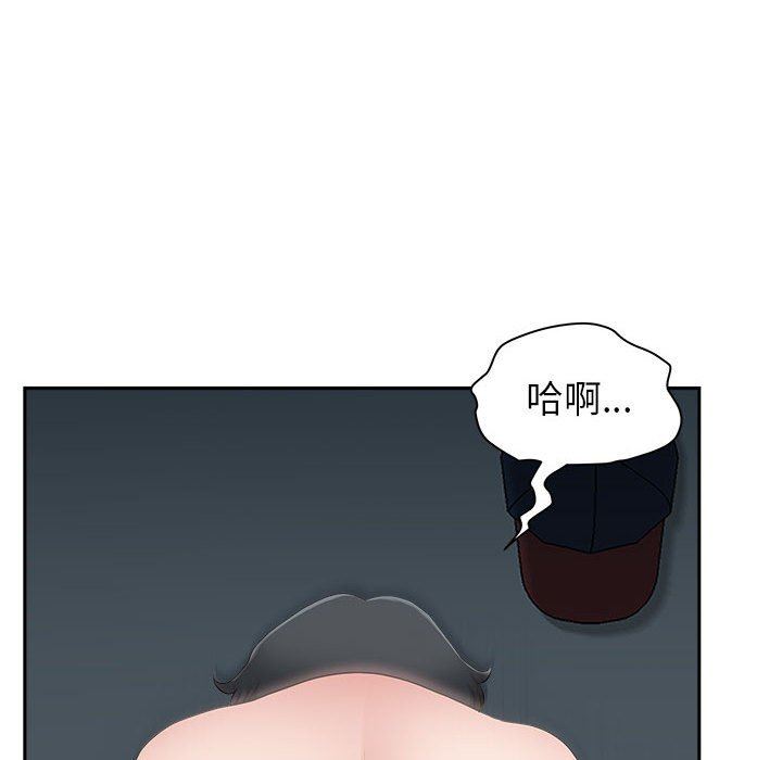 《我老公是双胞胎》漫画 第45話