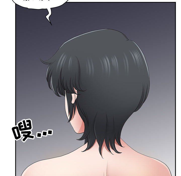 《我老公是双胞胎》漫画 第45話