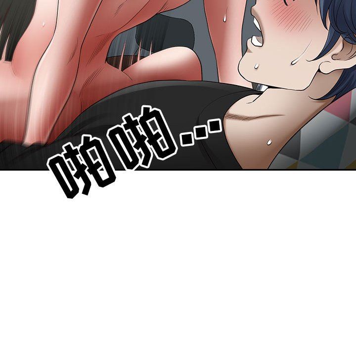 《我老公是双胞胎》漫画 第45話