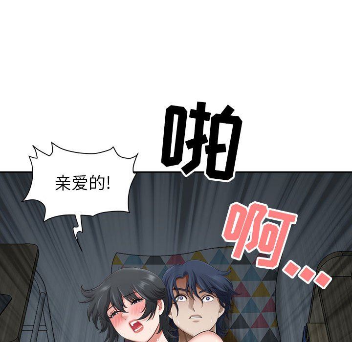 《我老公是双胞胎》漫画 第45話