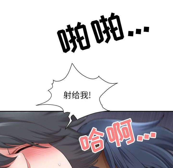 《我老公是双胞胎》漫画 第45話
