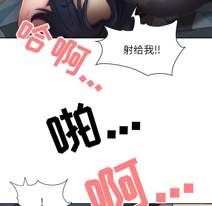 《我老公是双胞胎》漫画 第45話