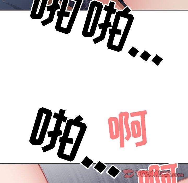 《我老公是双胞胎》漫画 第45話