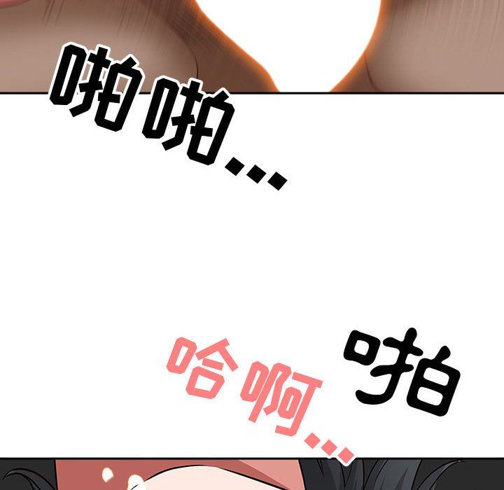 《我老公是双胞胎》漫画 第45話