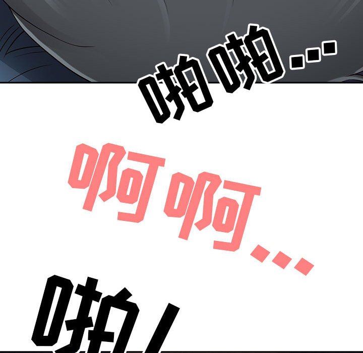 《我老公是双胞胎》漫画 第45話