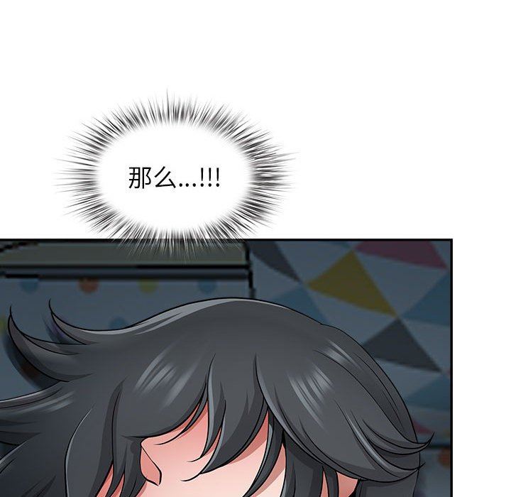 《我老公是双胞胎》漫画 第46話