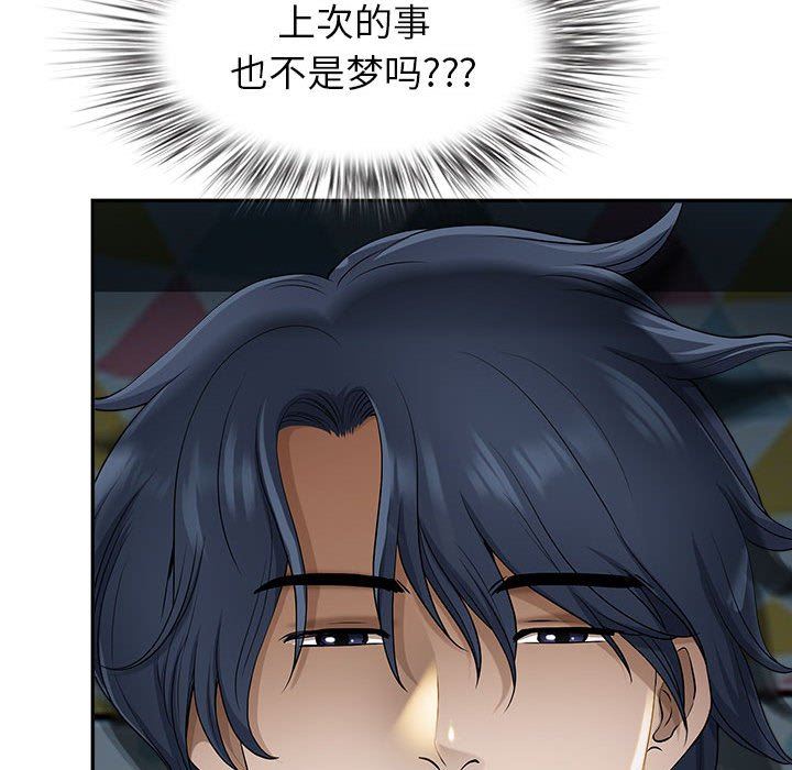 《我老公是双胞胎》漫画 第46話