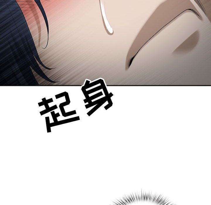 《我老公是双胞胎》漫画 第46話