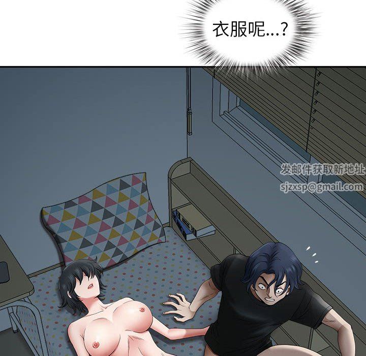 《我老公是双胞胎》漫画 第46話
