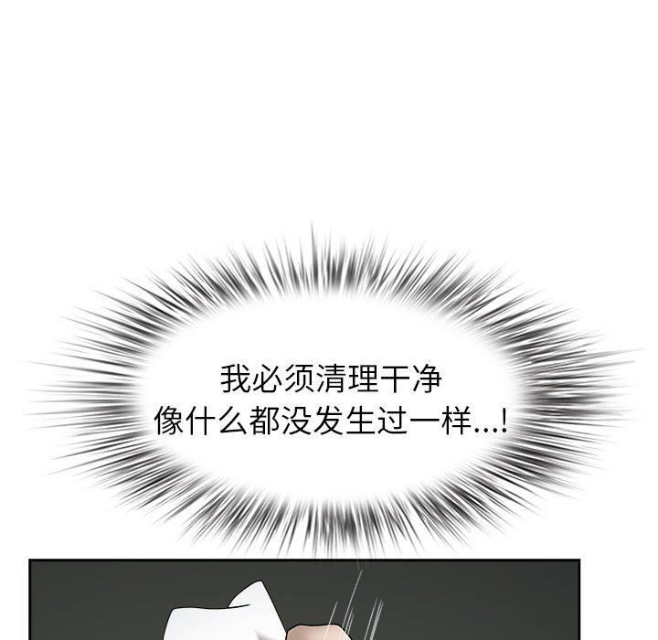 《我老公是双胞胎》漫画 第46話