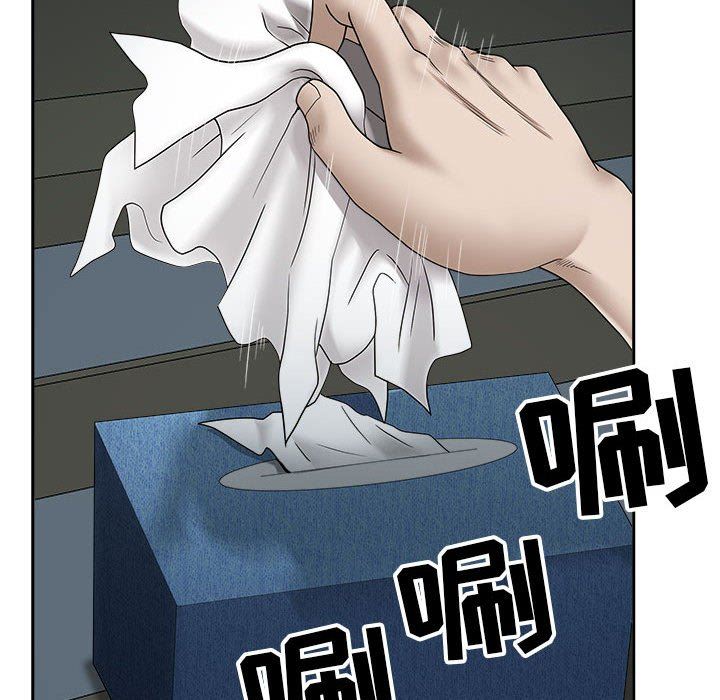 《我老公是双胞胎》漫画 第46話