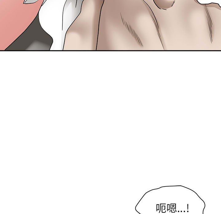 《我老公是双胞胎》漫画 第46話