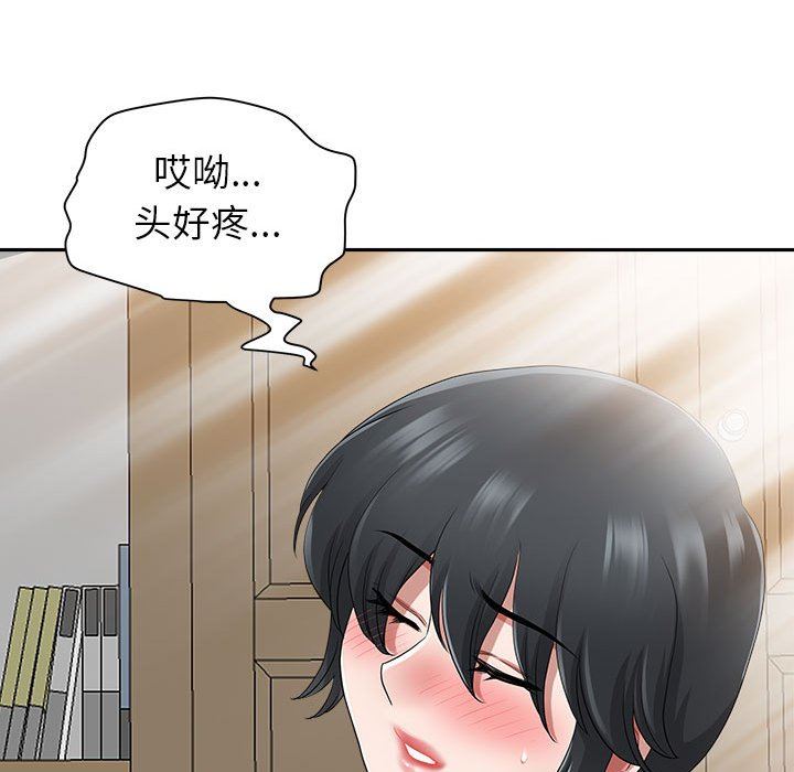 《我老公是双胞胎》漫画 第46話