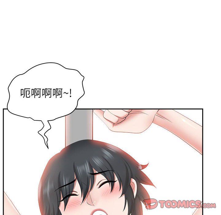 《我老公是双胞胎》漫画 第46話