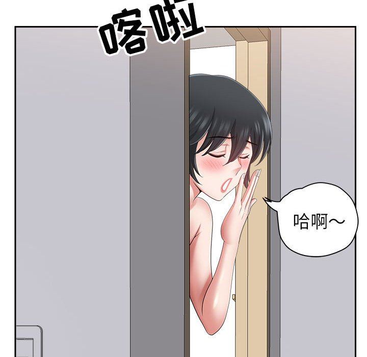 《我老公是双胞胎》漫画 第46話