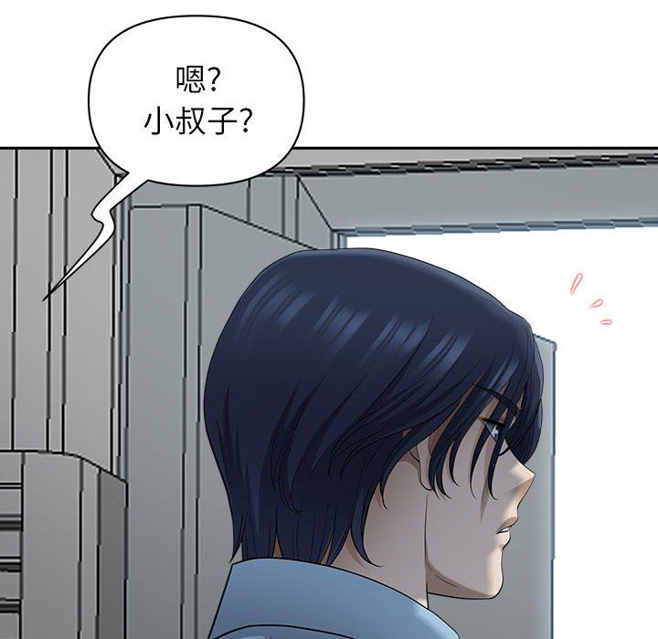 《我老公是双胞胎》漫画 第46話