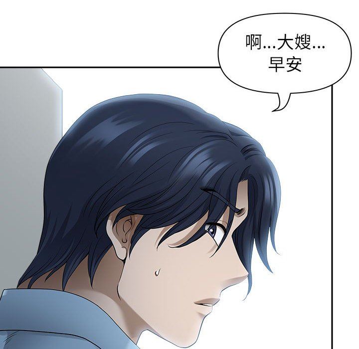 《我老公是双胞胎》漫画 第46話