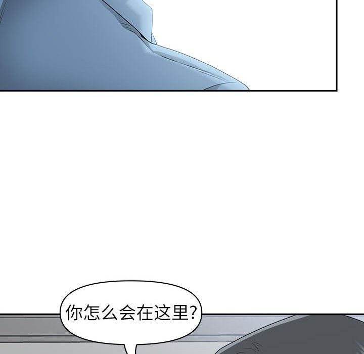 《我老公是双胞胎》漫画 第46話