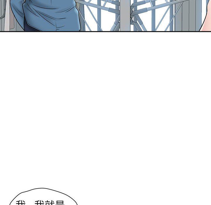 《我老公是双胞胎》漫画 第46話