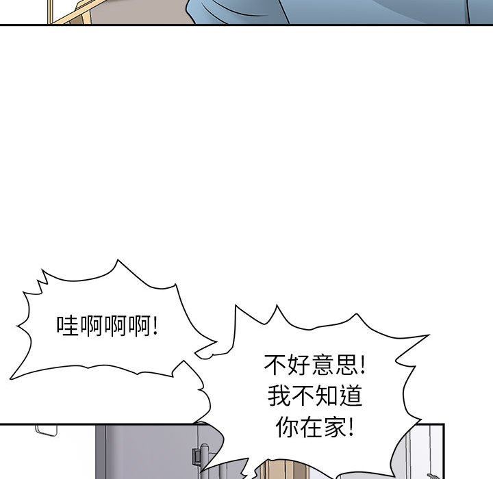 《我老公是双胞胎》漫画 第46話