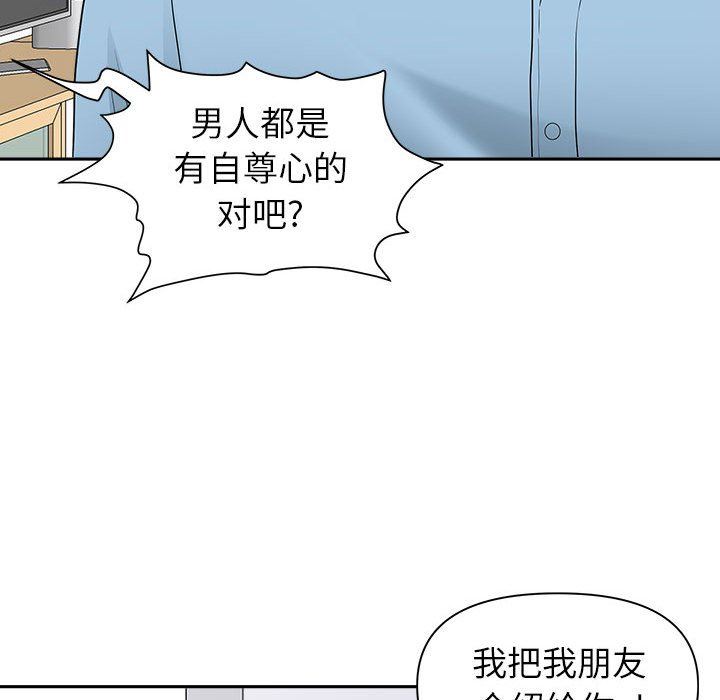 《我老公是双胞胎》漫画 第46話