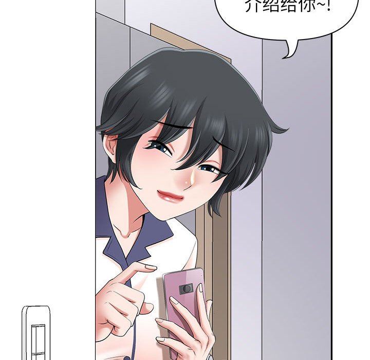 《我老公是双胞胎》漫画 第46話