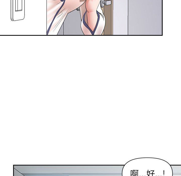 《我老公是双胞胎》漫画 第46話