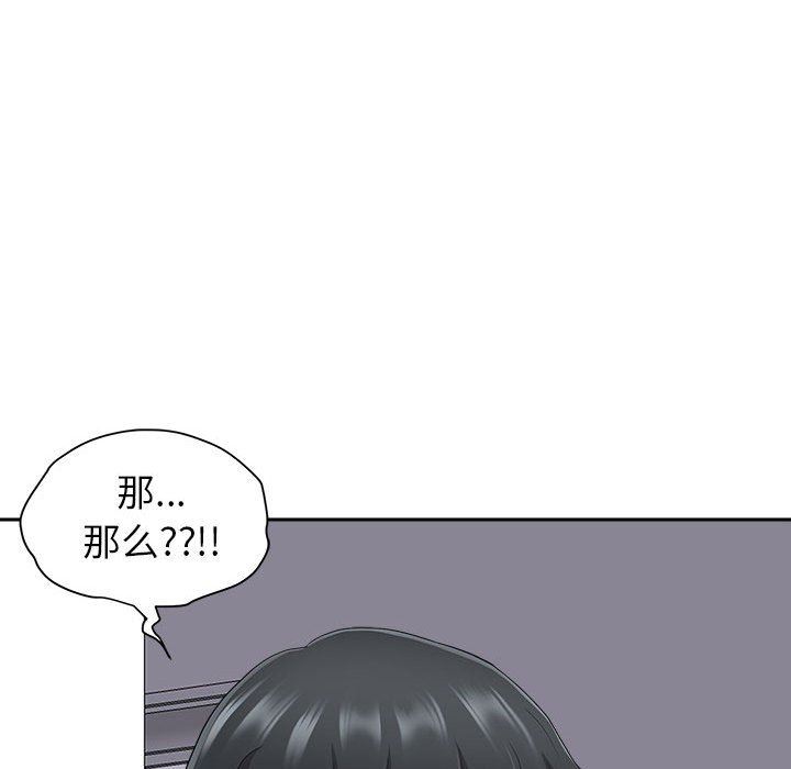《我老公是双胞胎》漫画 第46話